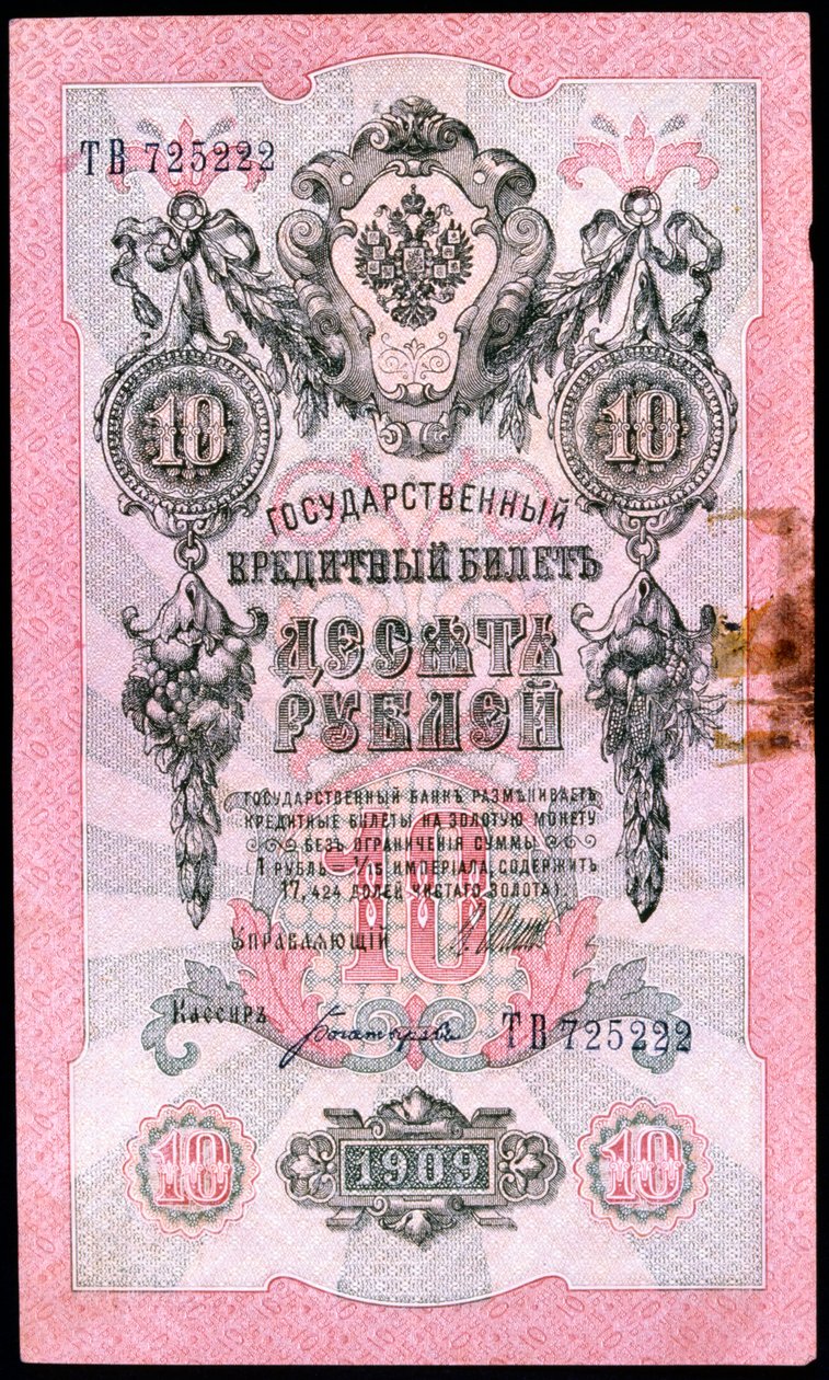A forradalom előtti 10 rubeles orosz bankjegy, 1909 alkotó: Unbekannt