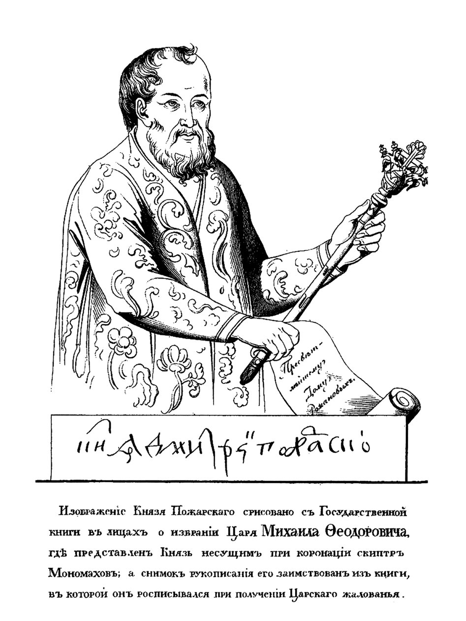 Dmitrij Mihajlovics Pozharsky herceg 1578-1642 Monomakh jogarával a 161-es portré után alkotó: Unbekannt
