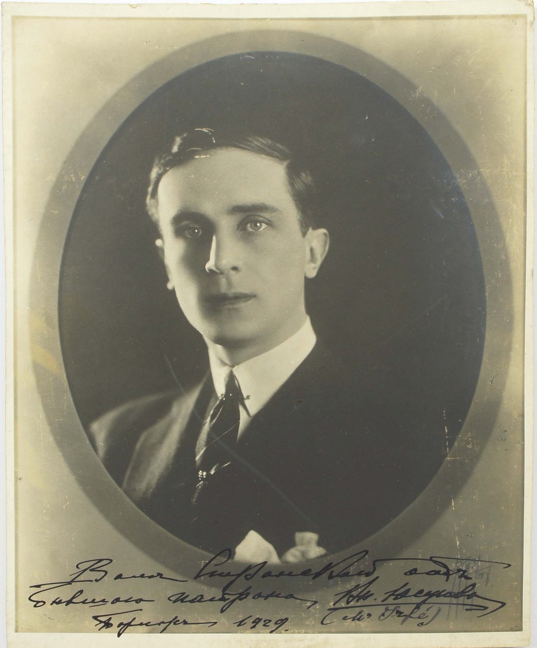 Felix Jusupov herceg, Sumarokov-Elston gróf 1887-1967, 1920-as évek alkotó: Unbekannt