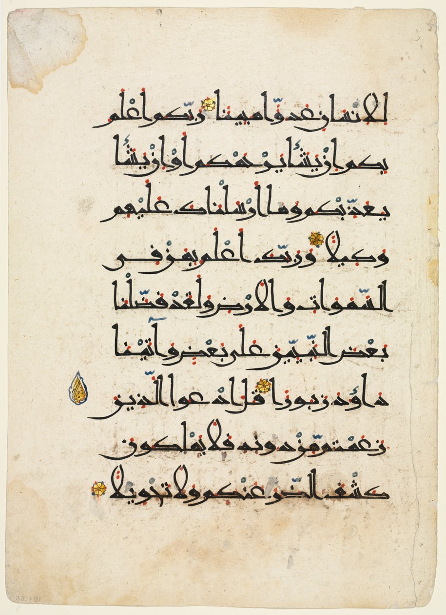 Korán kézirat Folio recto, 1000-1100-as évek. alkotó: Unbekannt