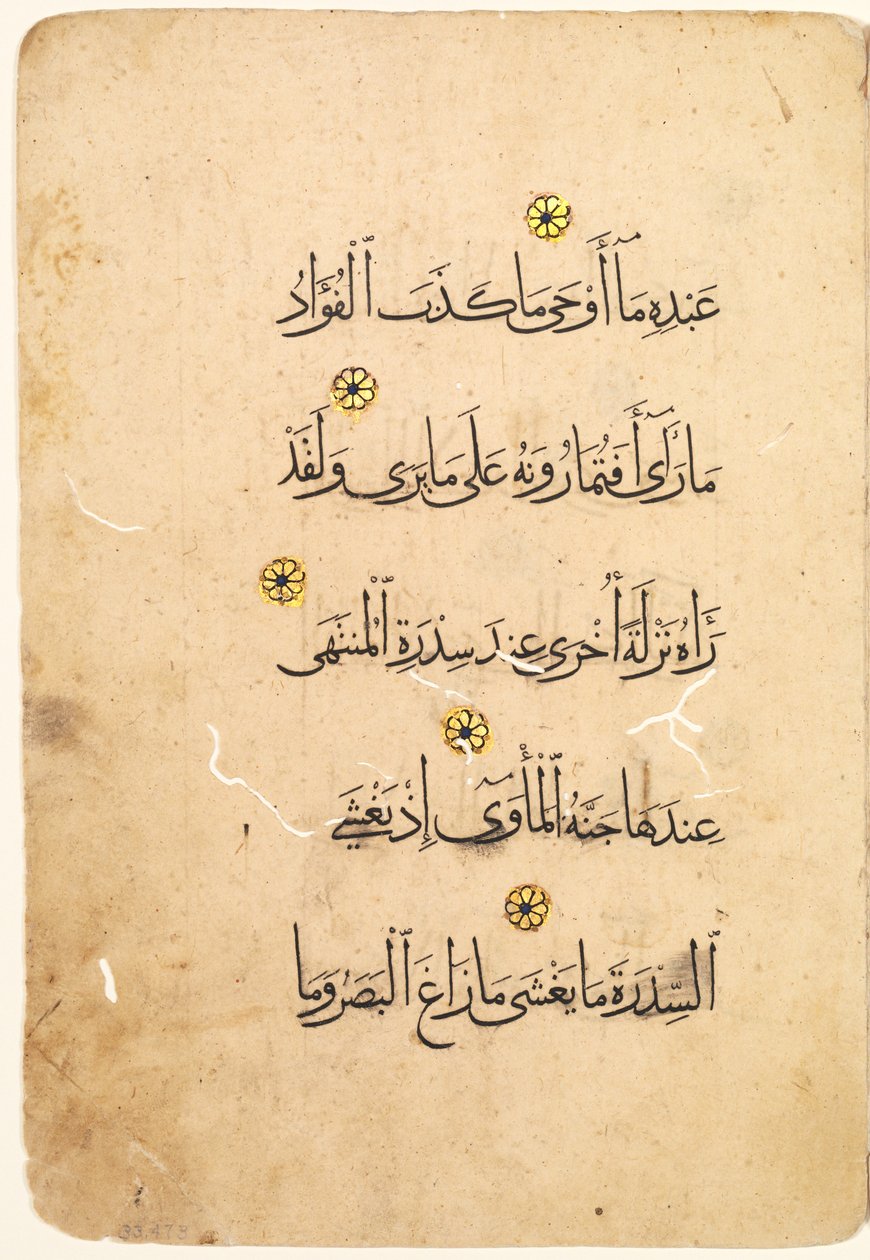 Korán kézirat Folio recto [A Bifolio jobb oldala], 1300-1400-as évek. alkotó: Unbekannt
