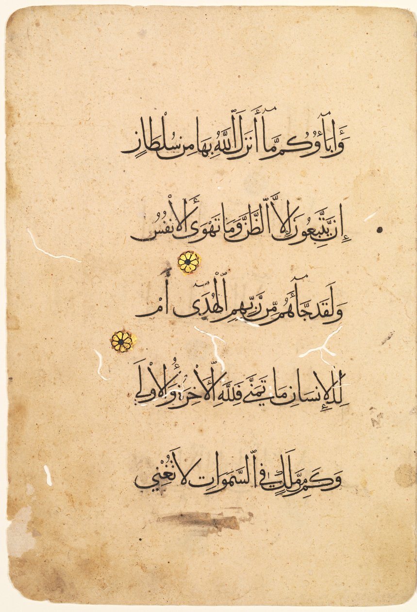Korán kézirat Folio recto, verso [Bifolio bal oldala], 1300-1400-as évek. alkotó: Unbekannt