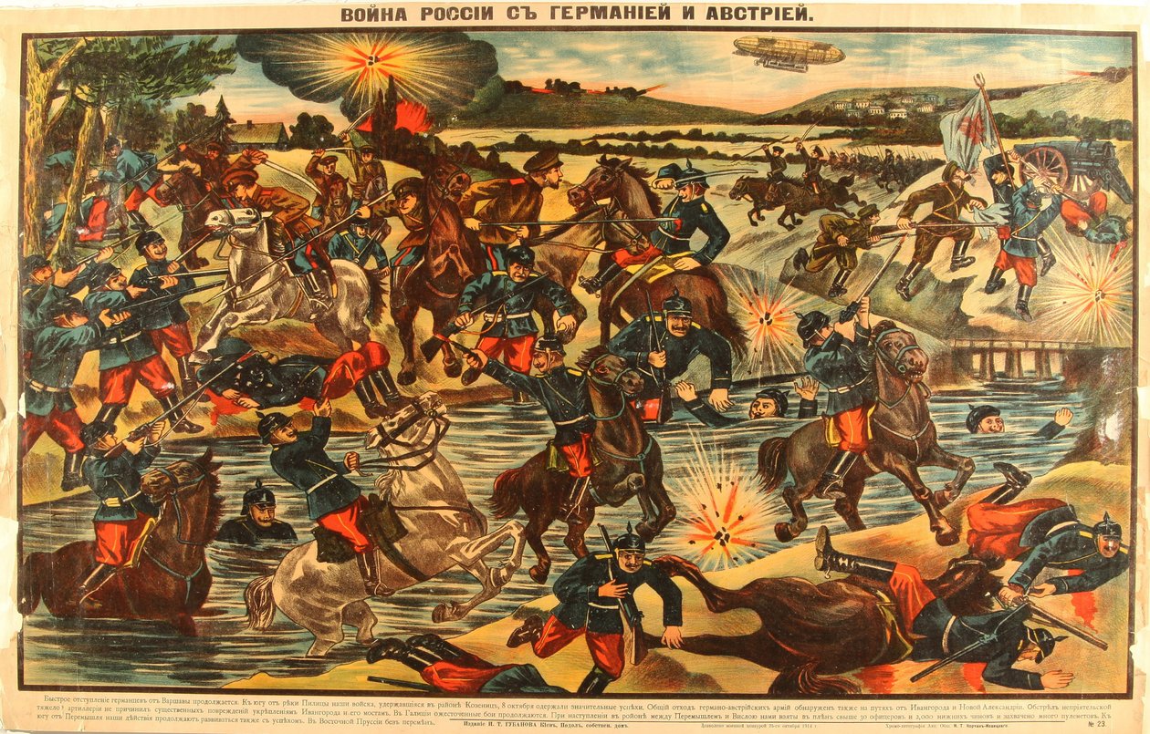 Oroszország háborúja Németországgal és Ausztriával, 1914 alkotó: Unbekannt