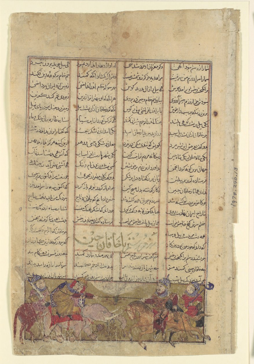 Rustam Lassos, Chin Khaqan, kihúzza fehér elefántjából, Folio from..., 1330-40. alkotó: Unbekannt