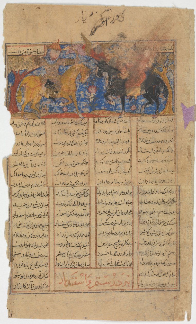 Rustam Szembe lövi Isfandiyart, Folio a Shahnama Királyok Könyvéből, kb. 1330-40. alkotó: Unbekannt