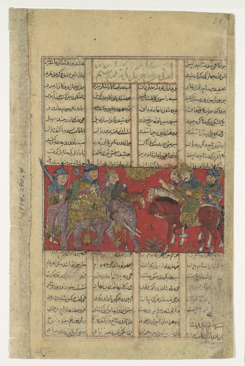 Sam jön, hogy megvizsgálja Rustam, Folio egy Shahnama Book of Kings, kb. 1330-40. alkotó: Unbekannt
