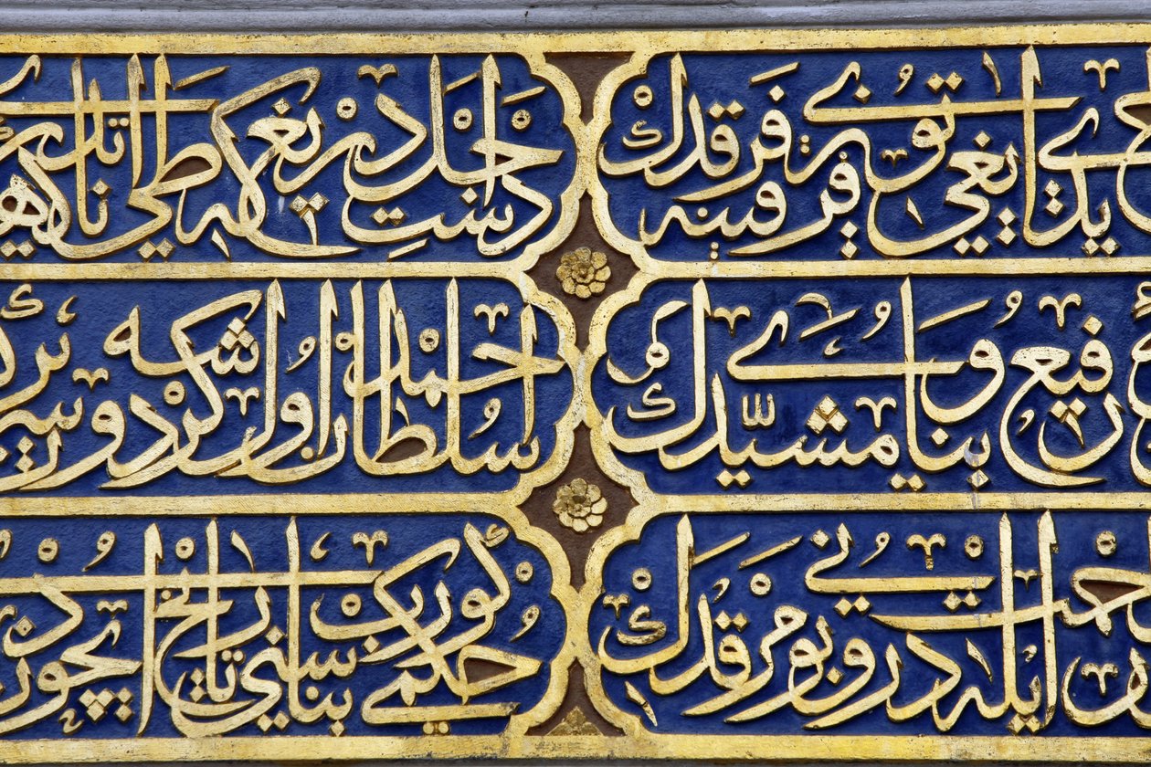 Faragott kalligráfia a szultán mauzóleumban, az AyaSofya (Hagia Sophia) múzeum Istanbul Turquie alkotó: Unbekannt
