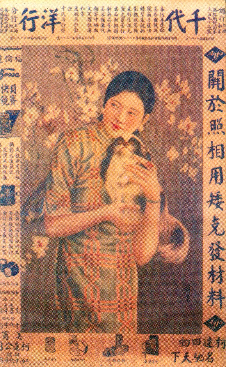 Shanghai reklámplakát, 1930-as évek alkotó: Unbekannt