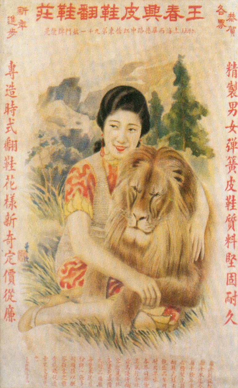 Shanghai reklámplakát, 1930-as évek alkotó: Unbekannt