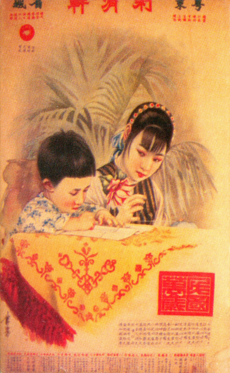 Shanghai reklámplakát, 1930-as évek alkotó: Unbekannt