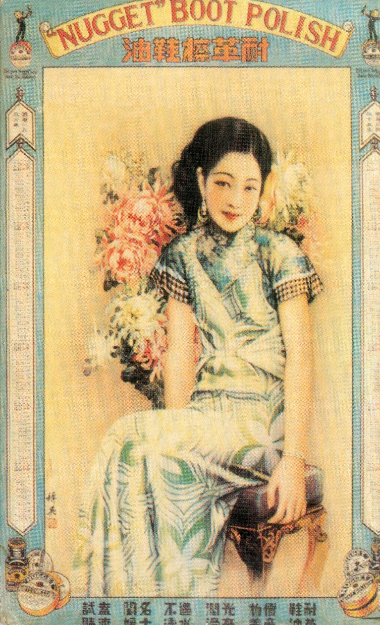 Shanghai reklámplakát csizmafényezéshez, 1930-as évek alkotó: Unbekannt