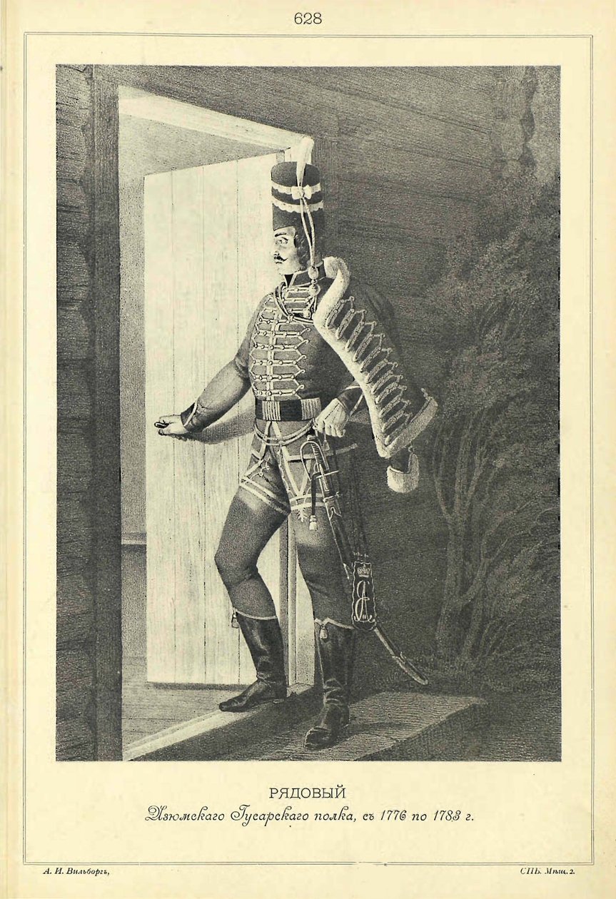 Az Izyum huszárezred katonája, 1776-1788, 18411862 alkotó: Unbekannt