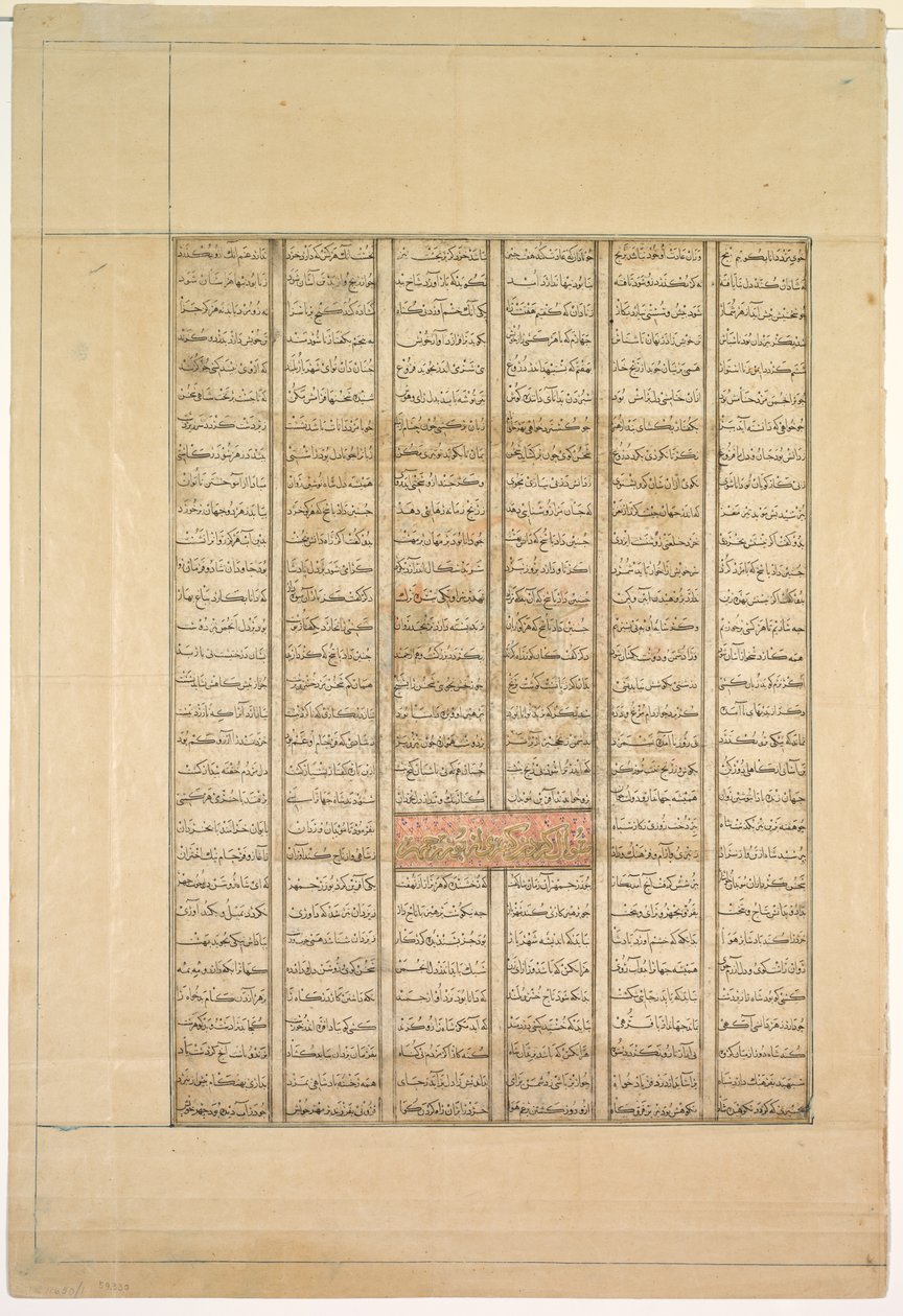 Szövegoldal, Perzsa versek Recto, Kisra Nushirwans király uralkodásának negyvenedik éve..., 1330-1335. alkotó: Unbekannt