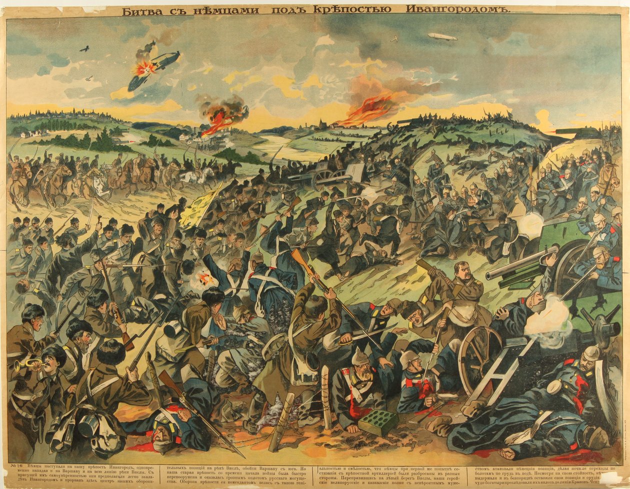 A csata az ivangorodi erődnél, 1915 alkotó: Unbekannt