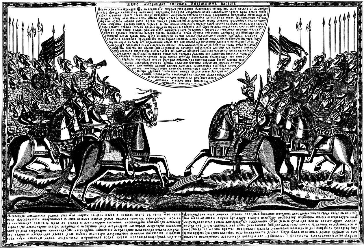 Nagy Sándor csatája Porus király ellen, Lubok print, 1830-as évek alkotó: Unbekannt