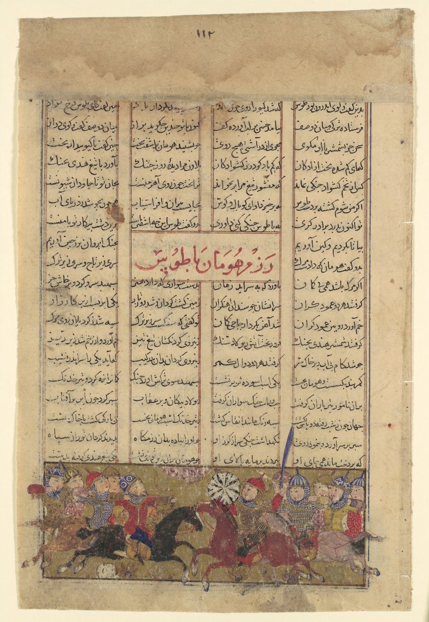 The Combat of Tus and Human, Folio a Shahnama Book of Kingsből, kb. 1330-40. alkotó: Unbekannt
