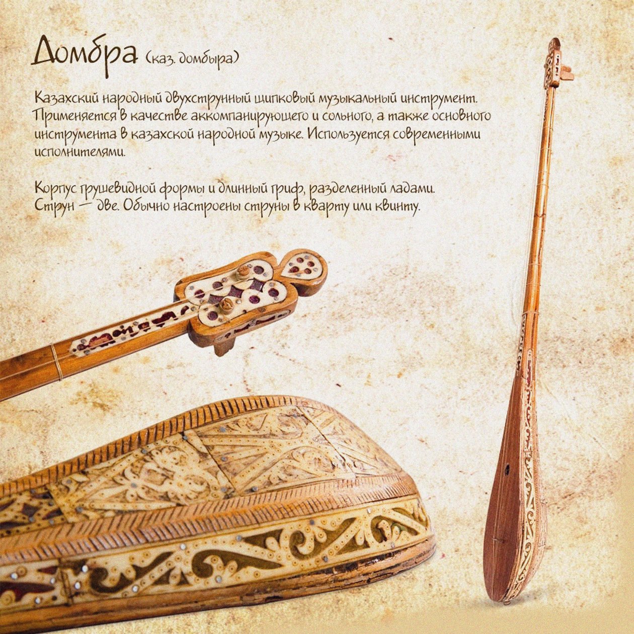 A Dombra-dísz alkotó: Unbekannt