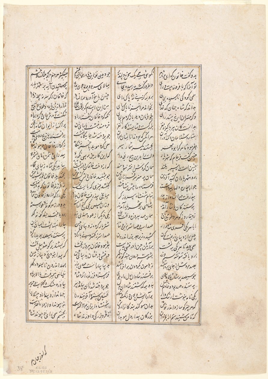 Nushirwanok uralkodásának negyvennyolcadik éve. A kínai Khaqan harca..., c. 1482. alkotó: Unbekannt
