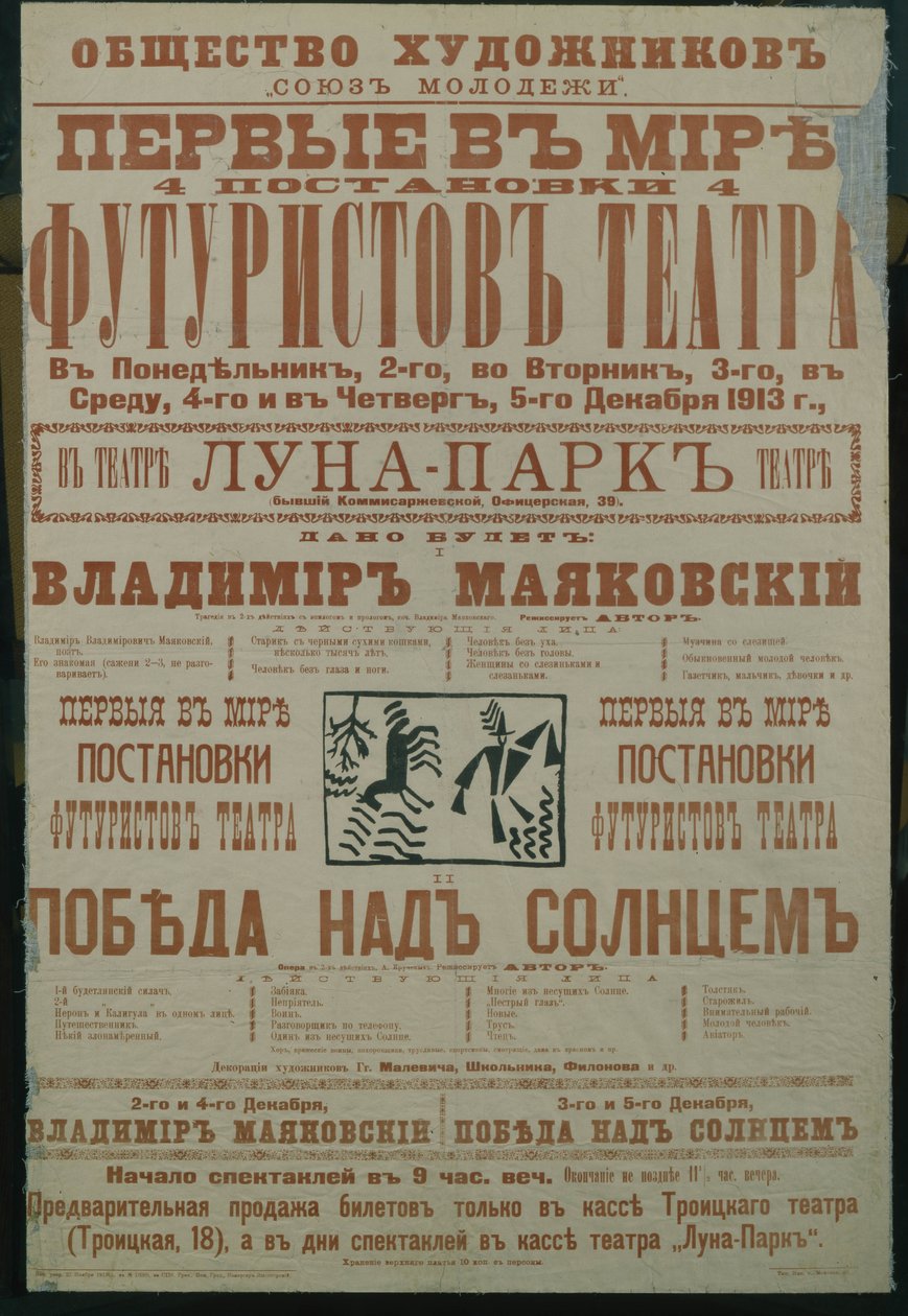 A futurista színházi plakát, 1913 alkotó: Unbekannt