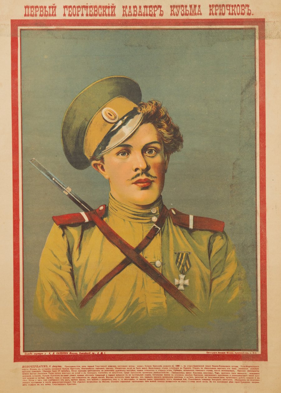 A hős Kuzma Krjucskov, 1915 alkotó: Unbekannt