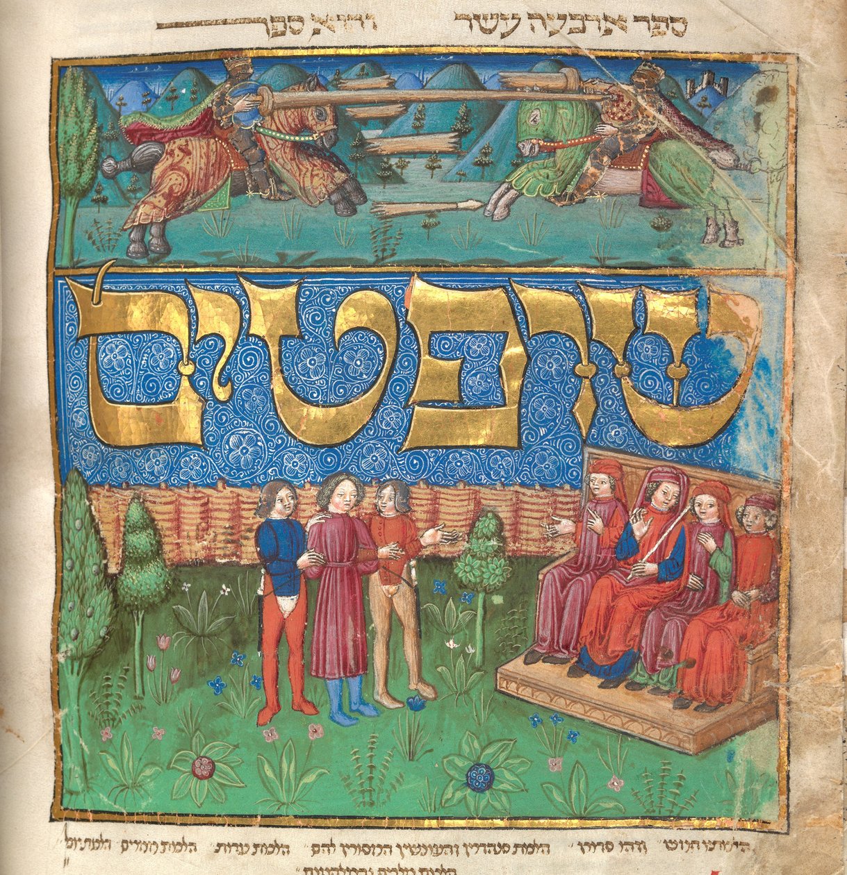 A Mishneh Tóra A Tóra ismétlése, 1457 körül alkotó: Unbekannt