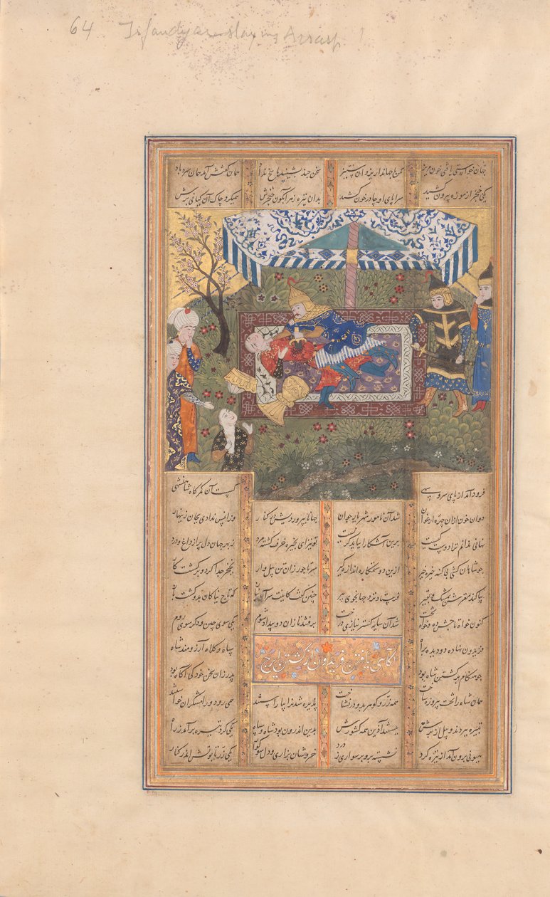 Iraj meggyilkolása, Folio Firdausi királyainak Shahnama könyvéből, 15. század vége. alkotó: Unbekannt