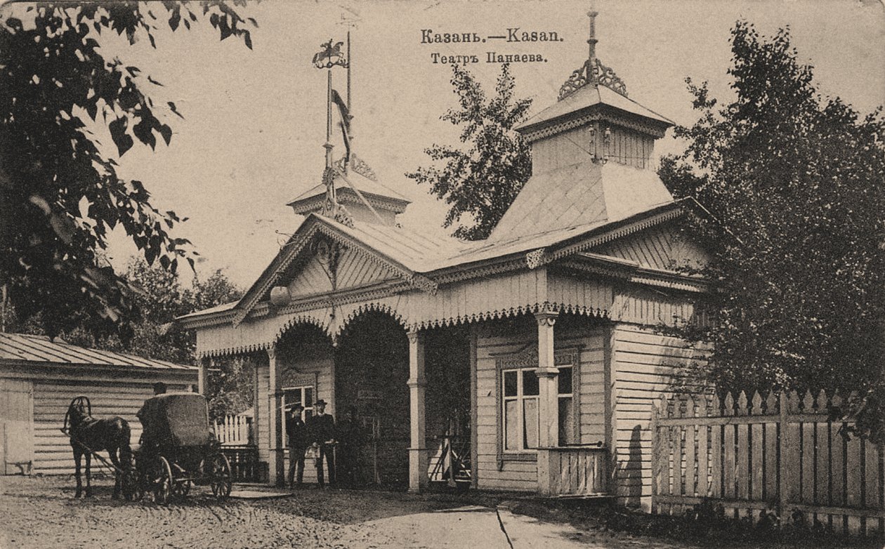 A kazanyi Panajev Színház, 1890-es évek alkotó: Unbekannt
