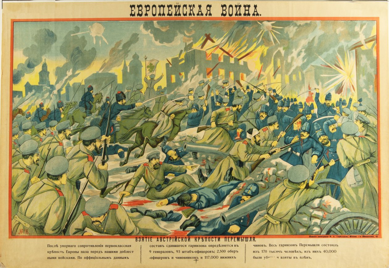 A przemysli erőd elfoglalása, 1915 alkotó: Unbekannt