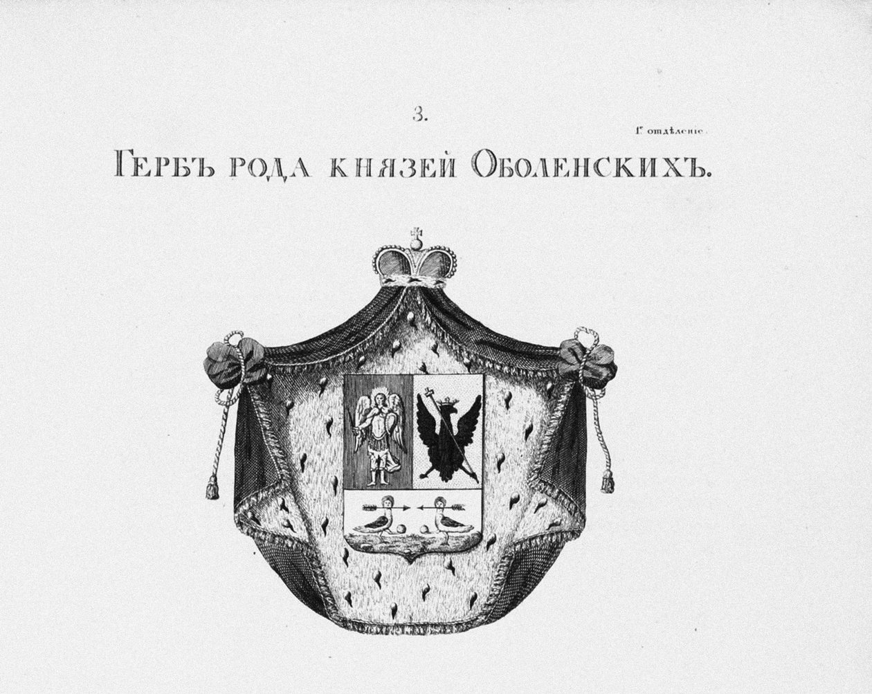 Az Obolensky-ház címere alkotó: Unbekannt