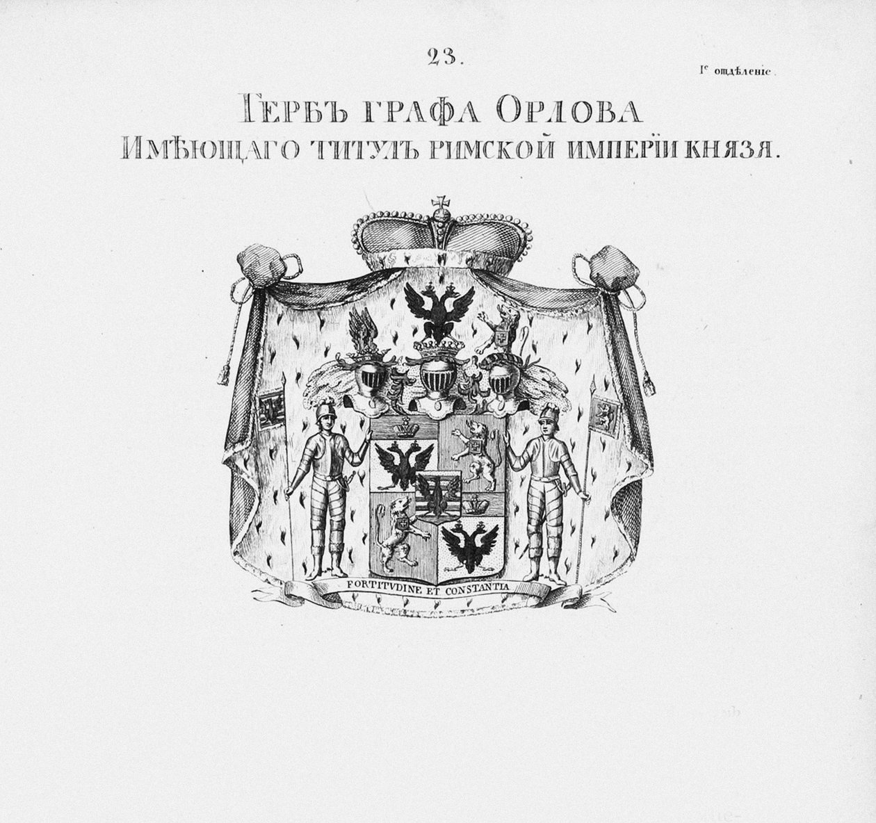 Az Orlov-ház címere alkotó: Unbekannt