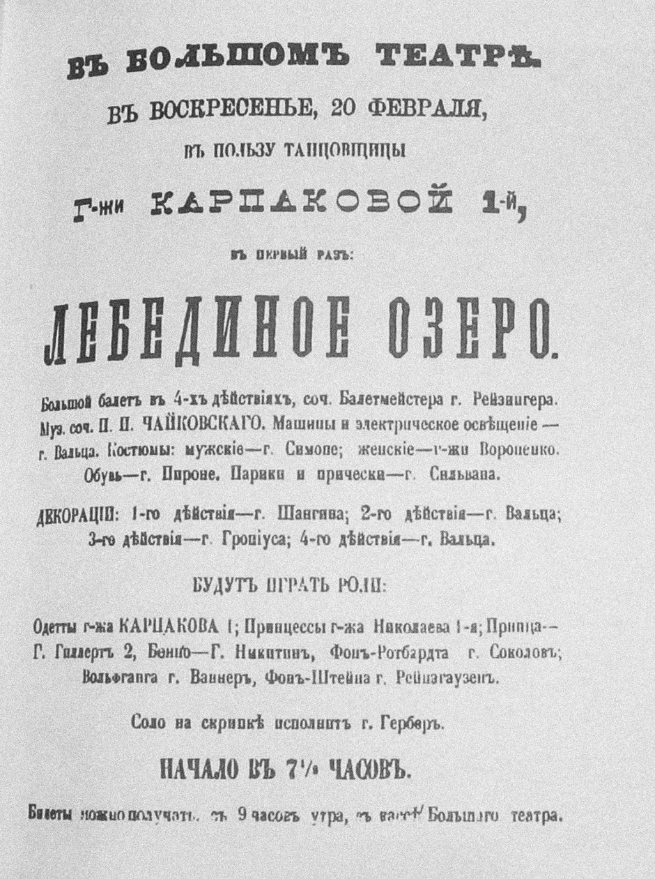 A Balett Hattyúk tava első előadásának színdarabja a Bolsoj Színházban, 1877 alkotó: Unbekannt