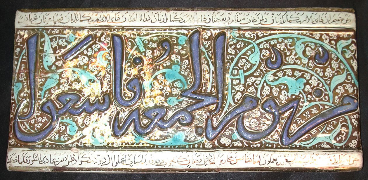 Csempe egy frízből, Irán, 13. század. alkotó: Unbekannt