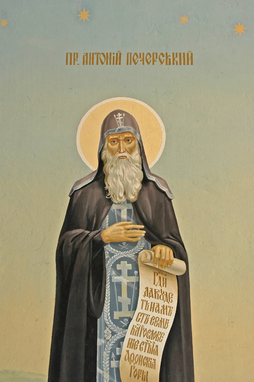 Ukrajna, Kijev, Szent Mihály ortodox kolostor (orig1108, rekonstrukció 2001), külső freskó alkotó: Unbekannt