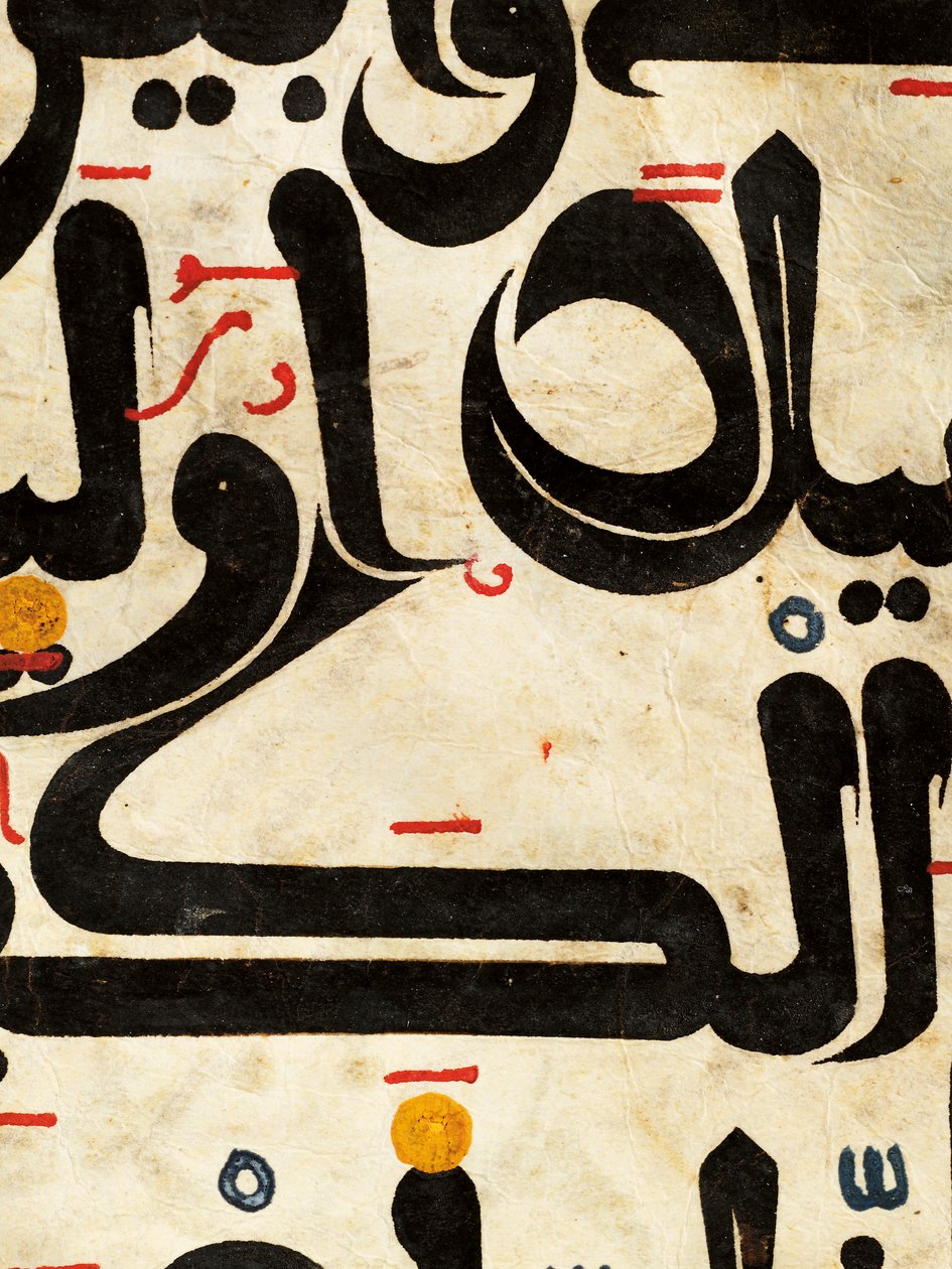 Részlet a Maghribi Korán bifóliójából, Andalúzia, 11-13. század alkotó: Unbekannt