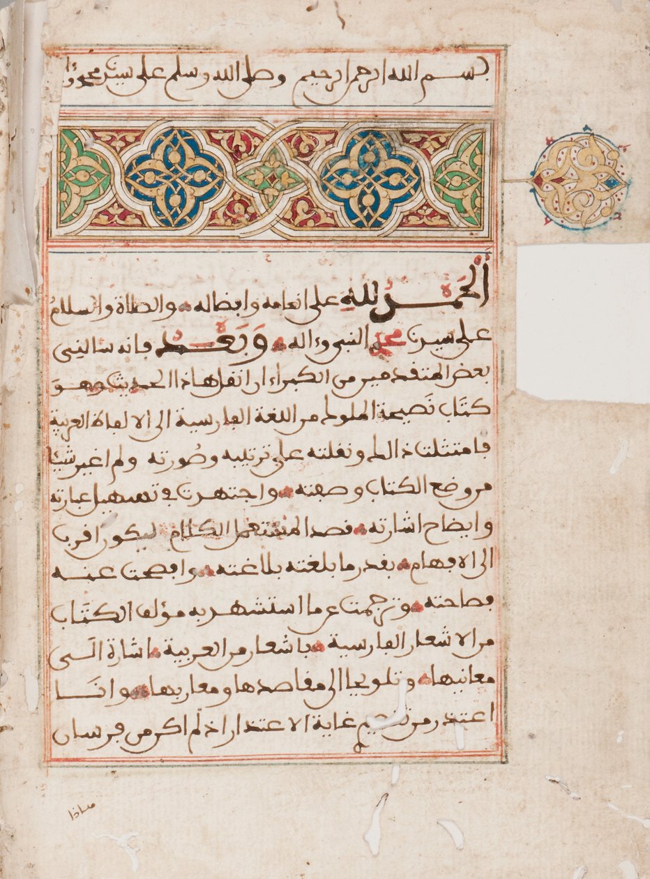 Kitab Nasihat al-Muluk, Abu Hamid Al-Ghazali alkotó: Unbekannt