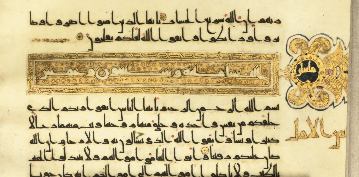 Oldal egy majdnem teljes Kufic Koránból, Észak-Afrika vagy Közel-Kelet, 10. század elején alkotó: Unbekannt