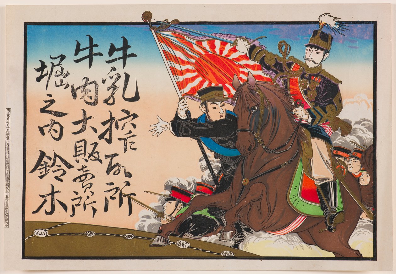 Advertising Handbill (hikifuda) a Suzuki tej- és marhahústermékeiről Horinouchiban alkotó: Unknown