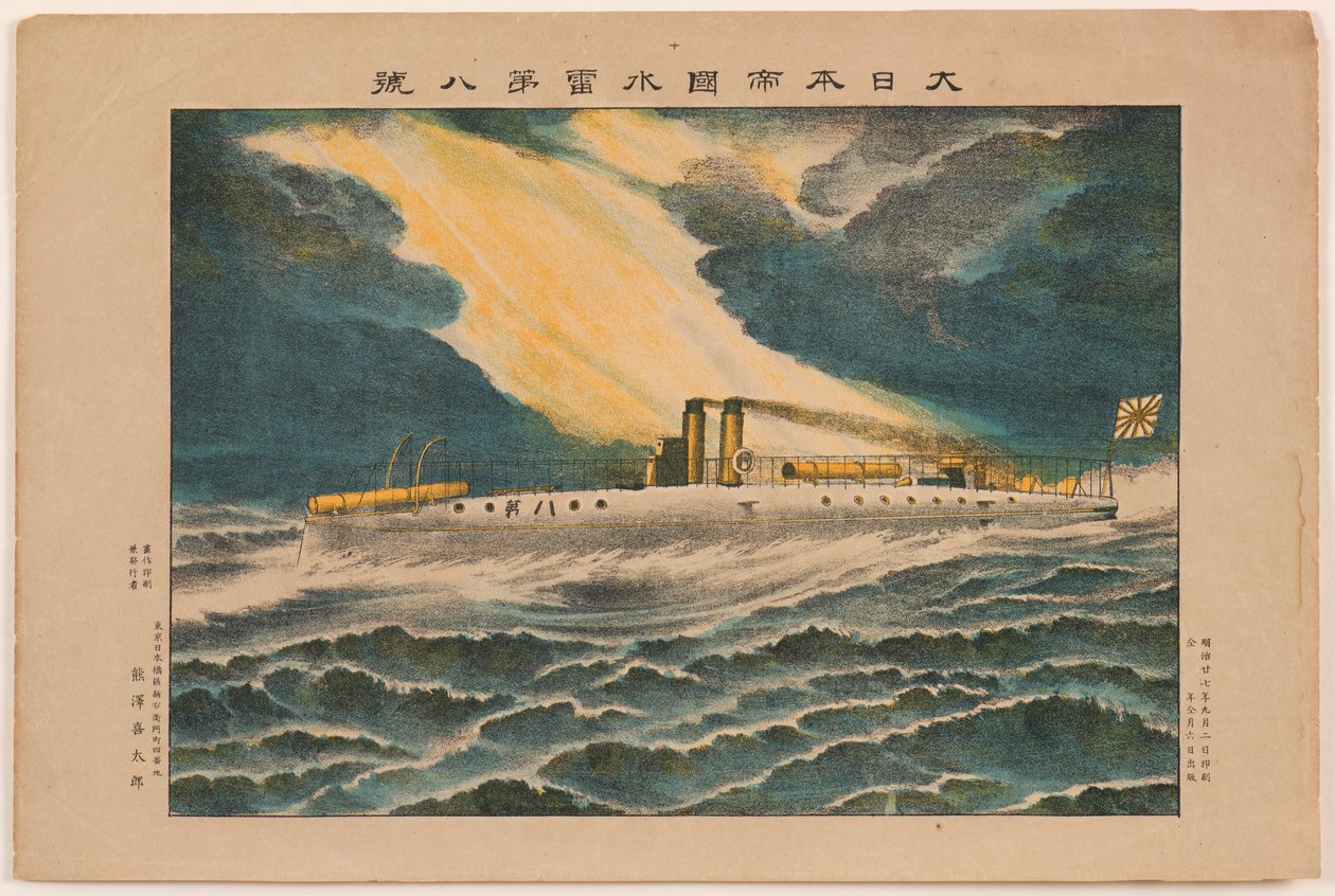 A Nagy Japán Birodalom 8. számú torpedócsónakja alkotó: Unknown