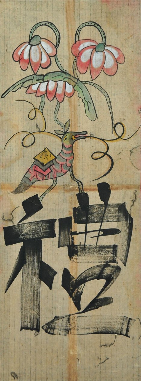  alkotó: Unknown artist