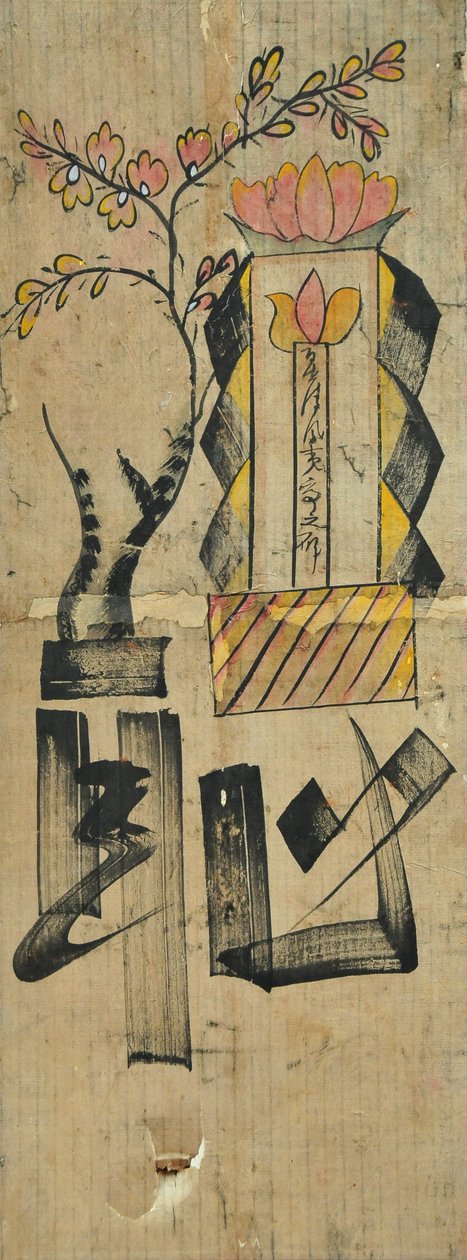  alkotó: Unknown artist