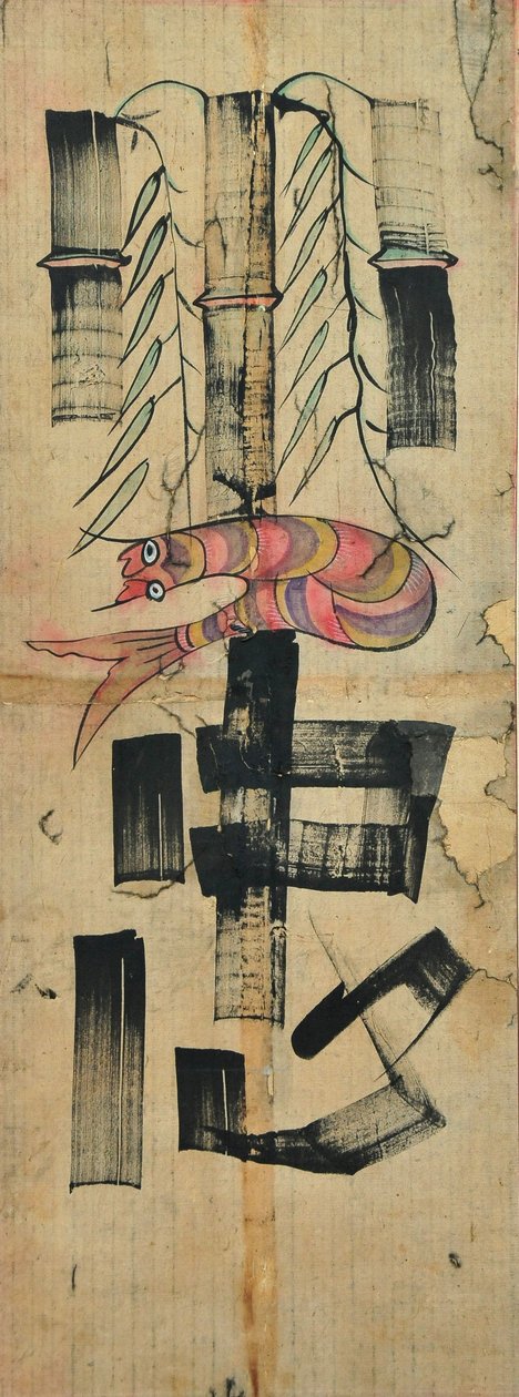  alkotó: Unknown artist