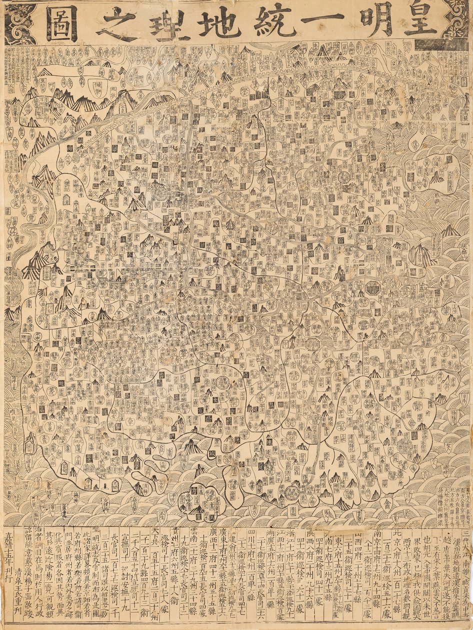 Kína 16. századi térképe alkotó: Unknown Artist