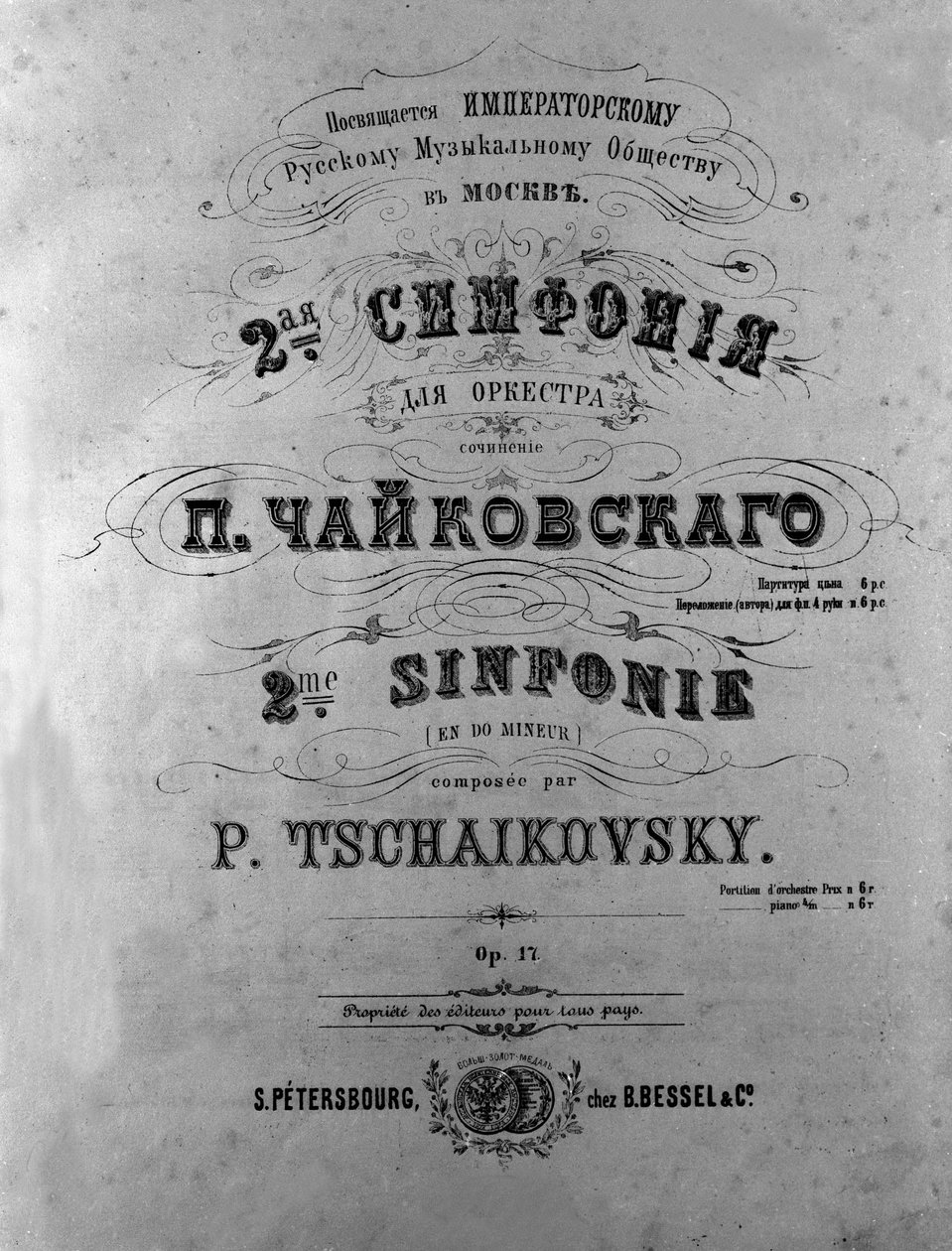 A n. szimfónia borítója. 2 (Kis Oroszország), Piotr vagy Peter Iljics Csajkovszkij (vagy Csajkovszkij vagy Cajkovszkij vagy Csajkovszkij) alkotó: Unknown artist