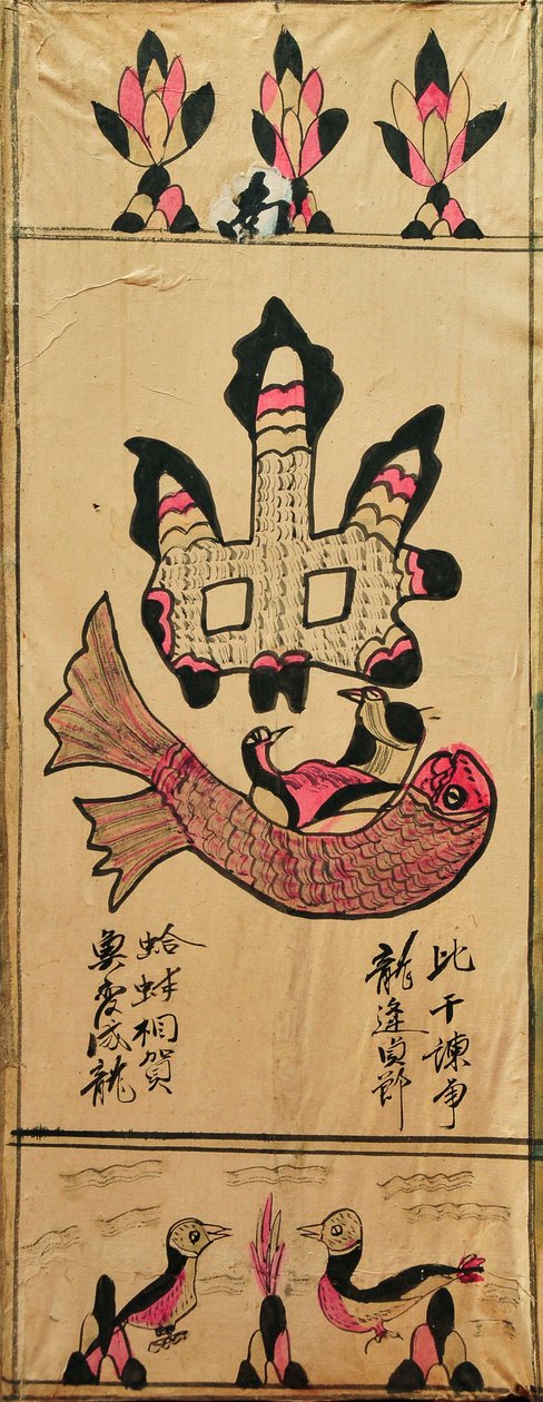 Munjado alkotó: Unknown artist