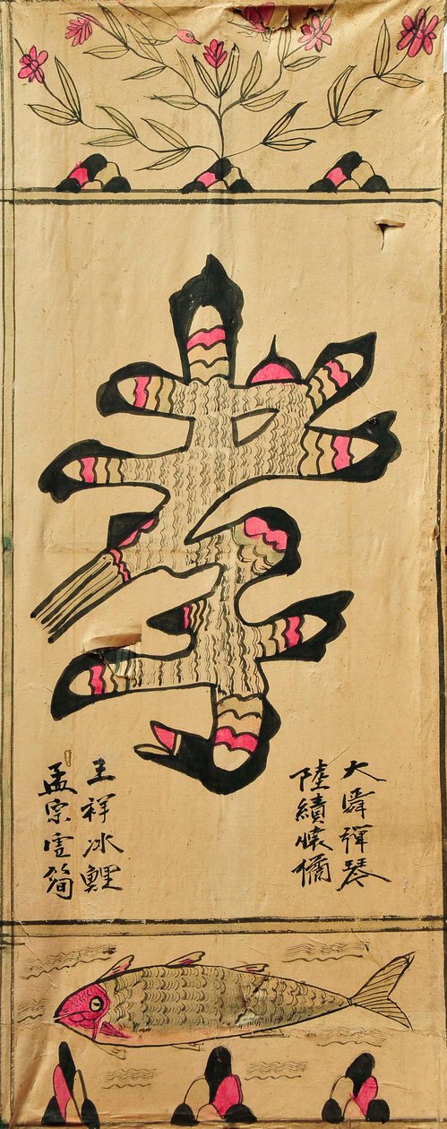 Munjado alkotó: Unknown artist