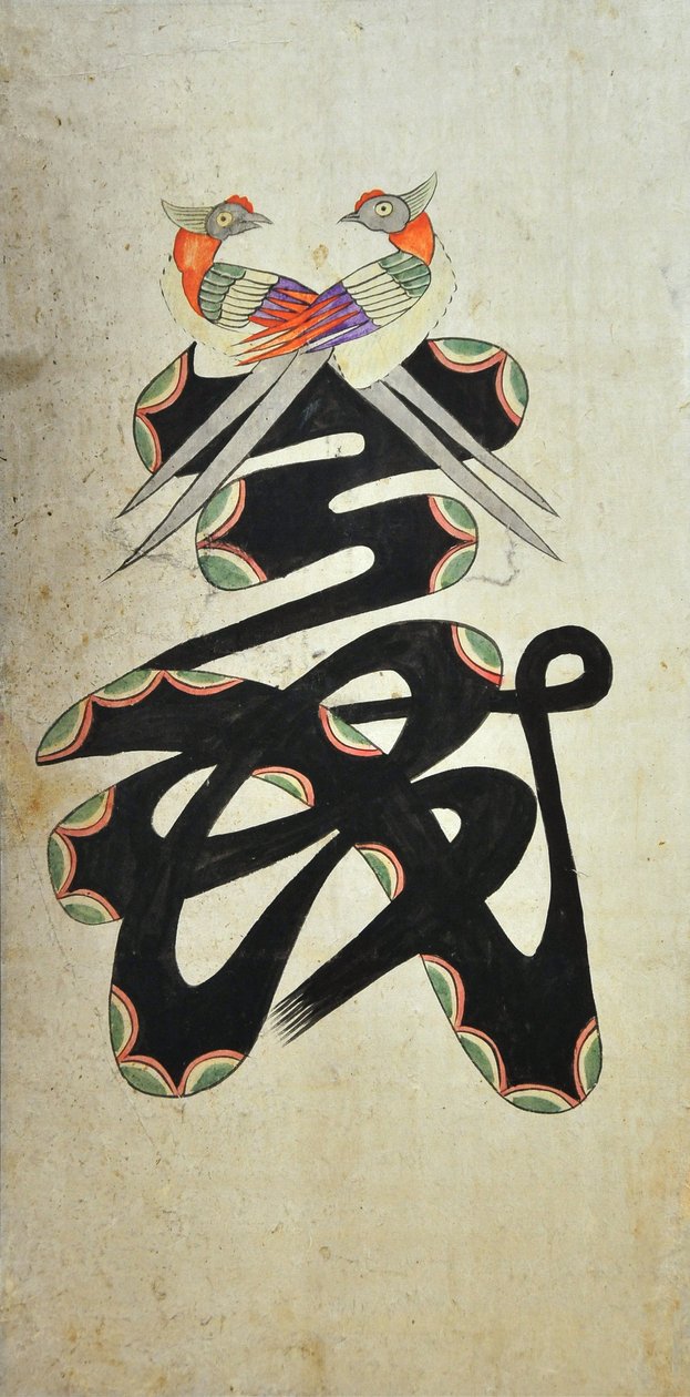 Munjado alkotó: Unknown artist