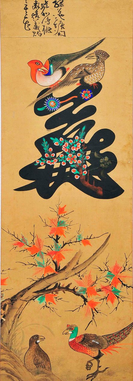 Munjado alkotó: Unknown artist