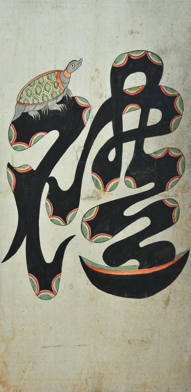 Munjado alkotó: Unknown artist