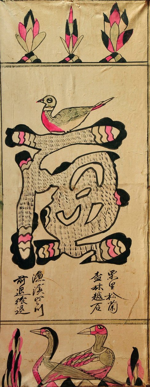 Munjado alkotó: Unknown artist