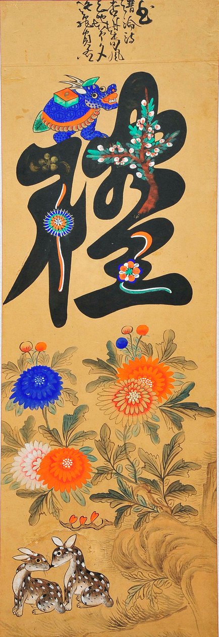 Munjado alkotó: Unknown artist